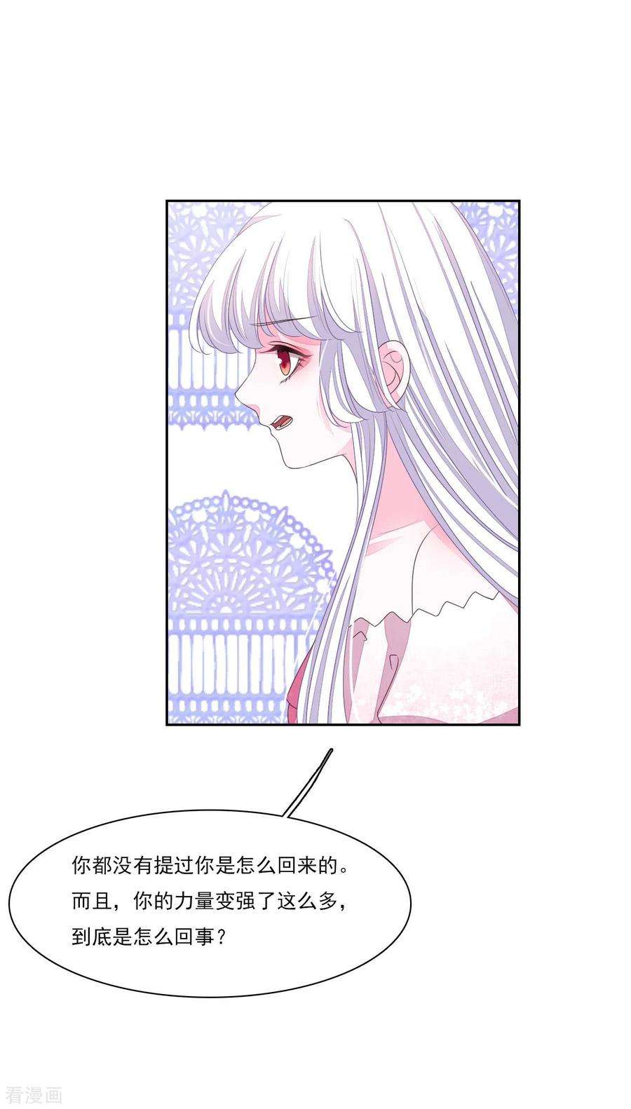 穿回古代做国宝190话 中计了