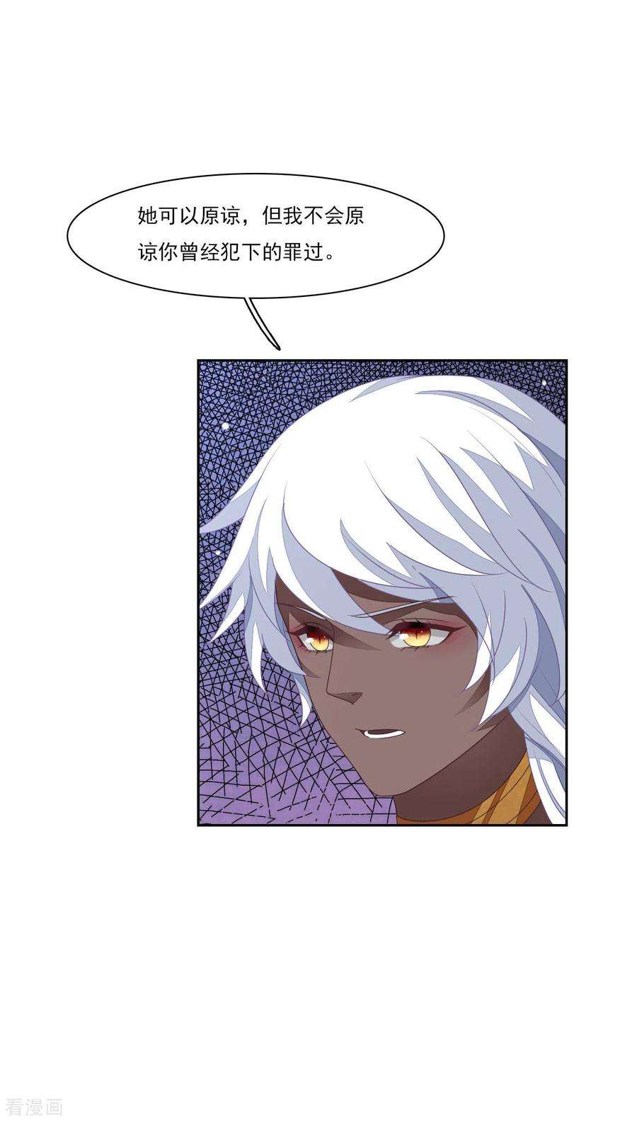 穿回古代做国宝190话 中计了