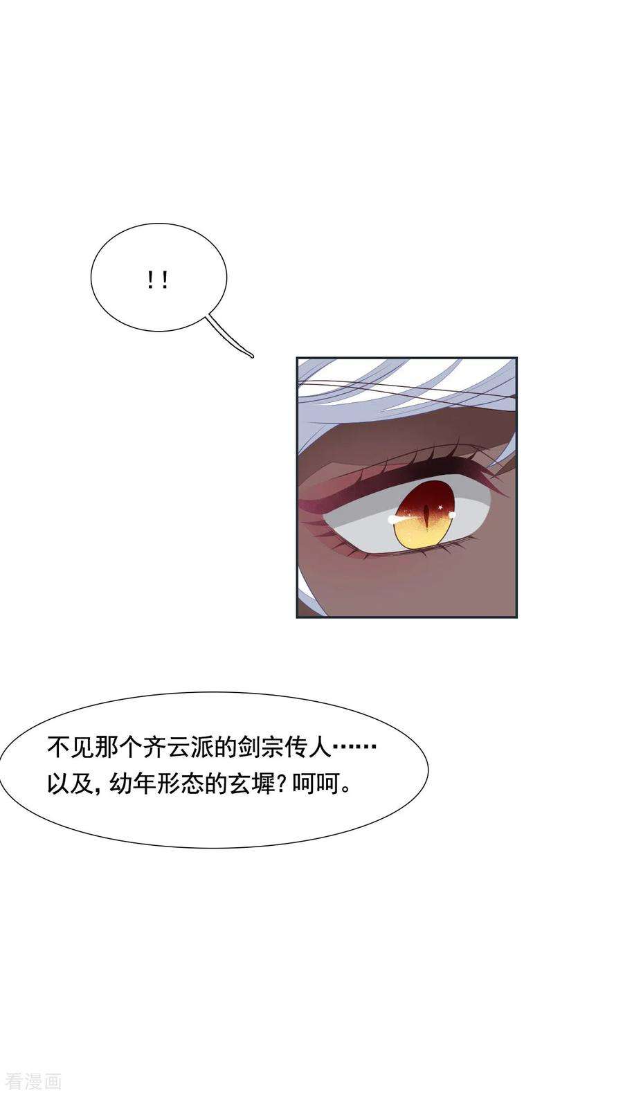 穿回古代做国宝191话 我曾经也是人类