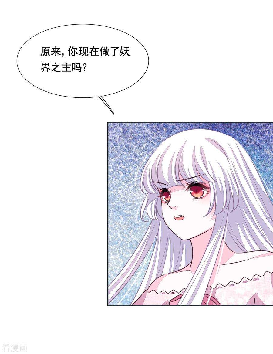 穿回古代做国宝191话 我曾经也是人类