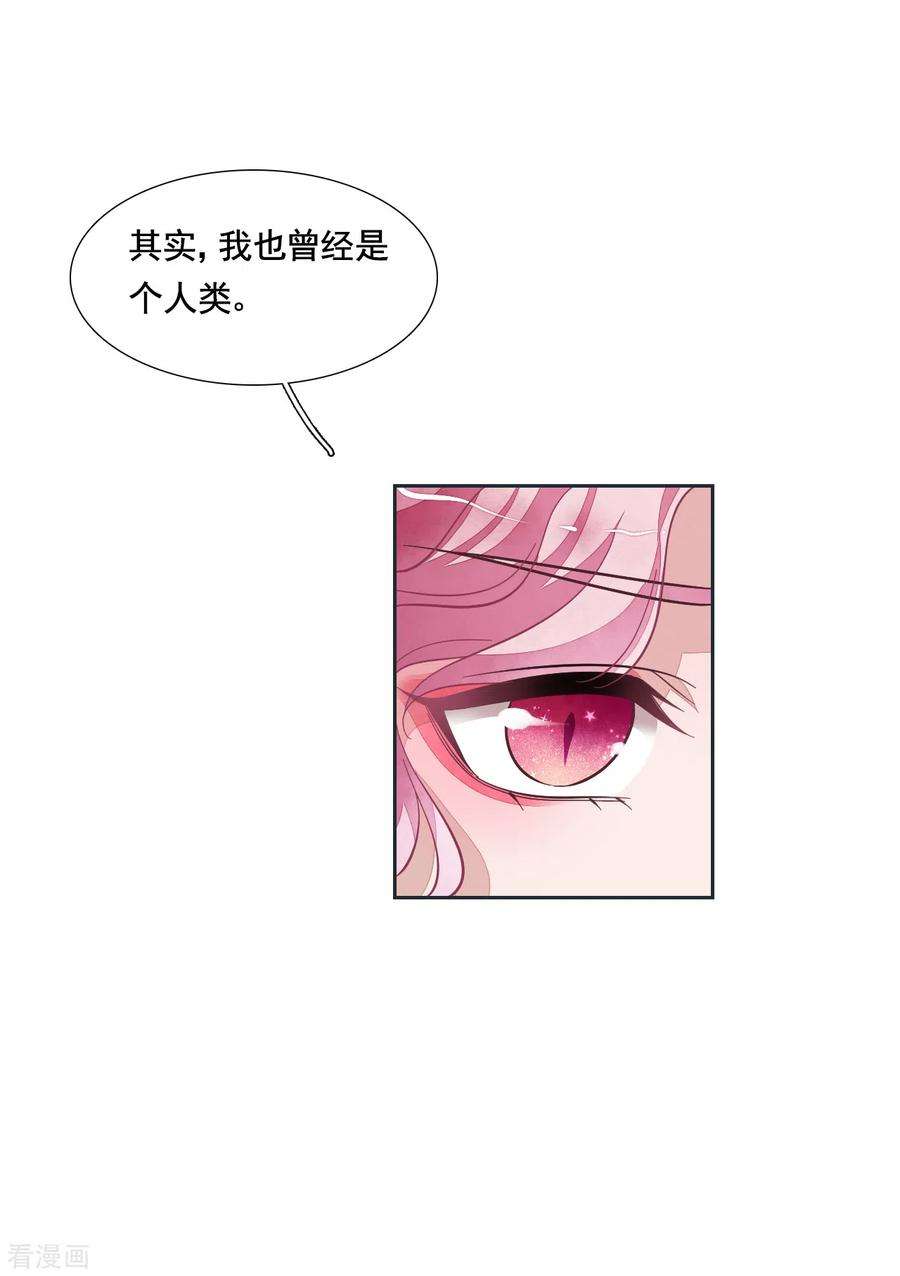 穿回古代做国宝191话 我曾经也是人类