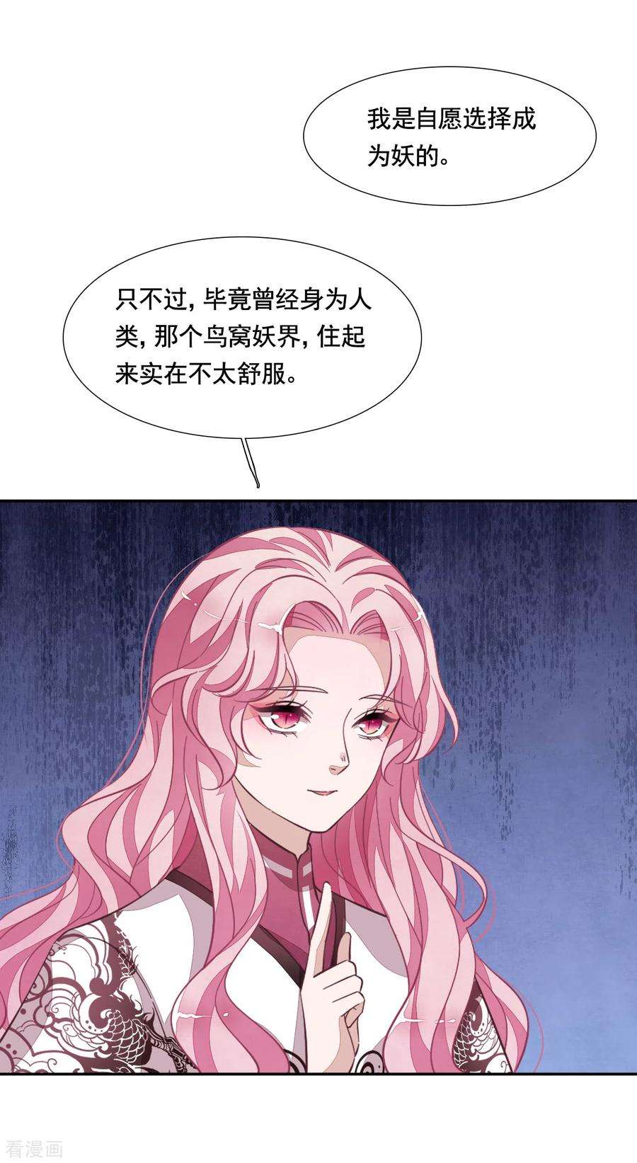 穿回古代做国宝191话 我曾经也是人类