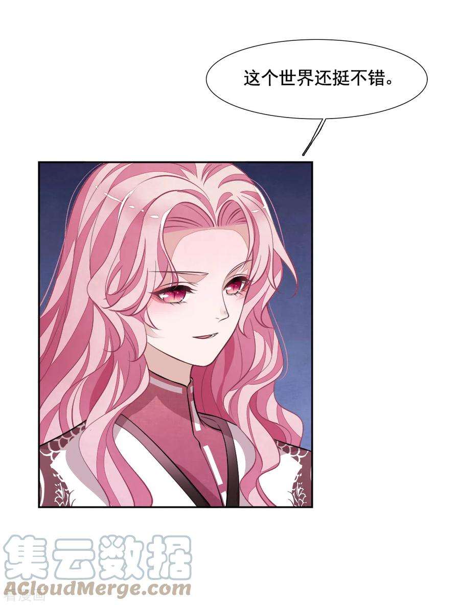 穿回古代做国宝191话 我曾经也是人类