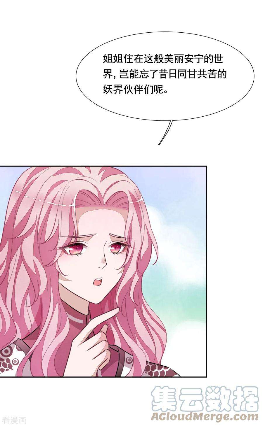 穿回古代做国宝191话 我曾经也是人类