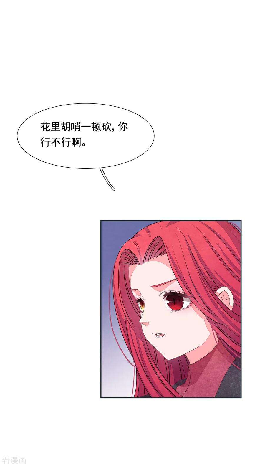 穿回古代做国宝191话 我曾经也是人类