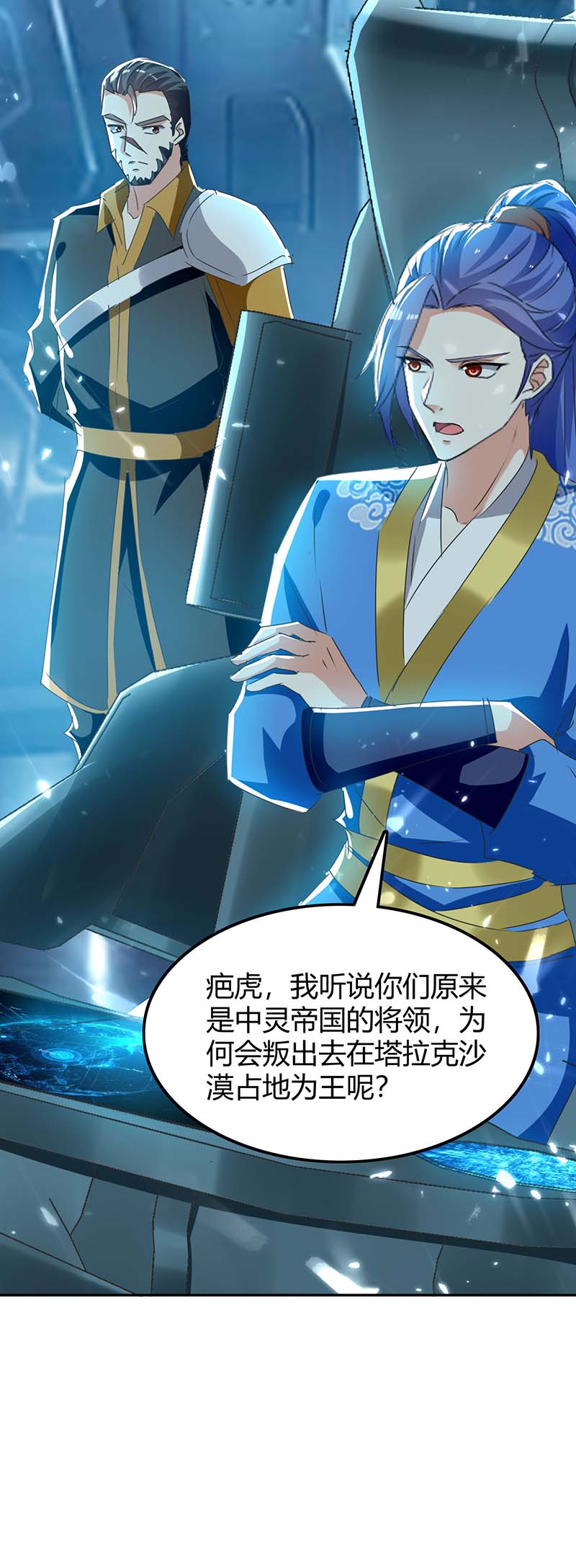 最强升级第242话 色诱