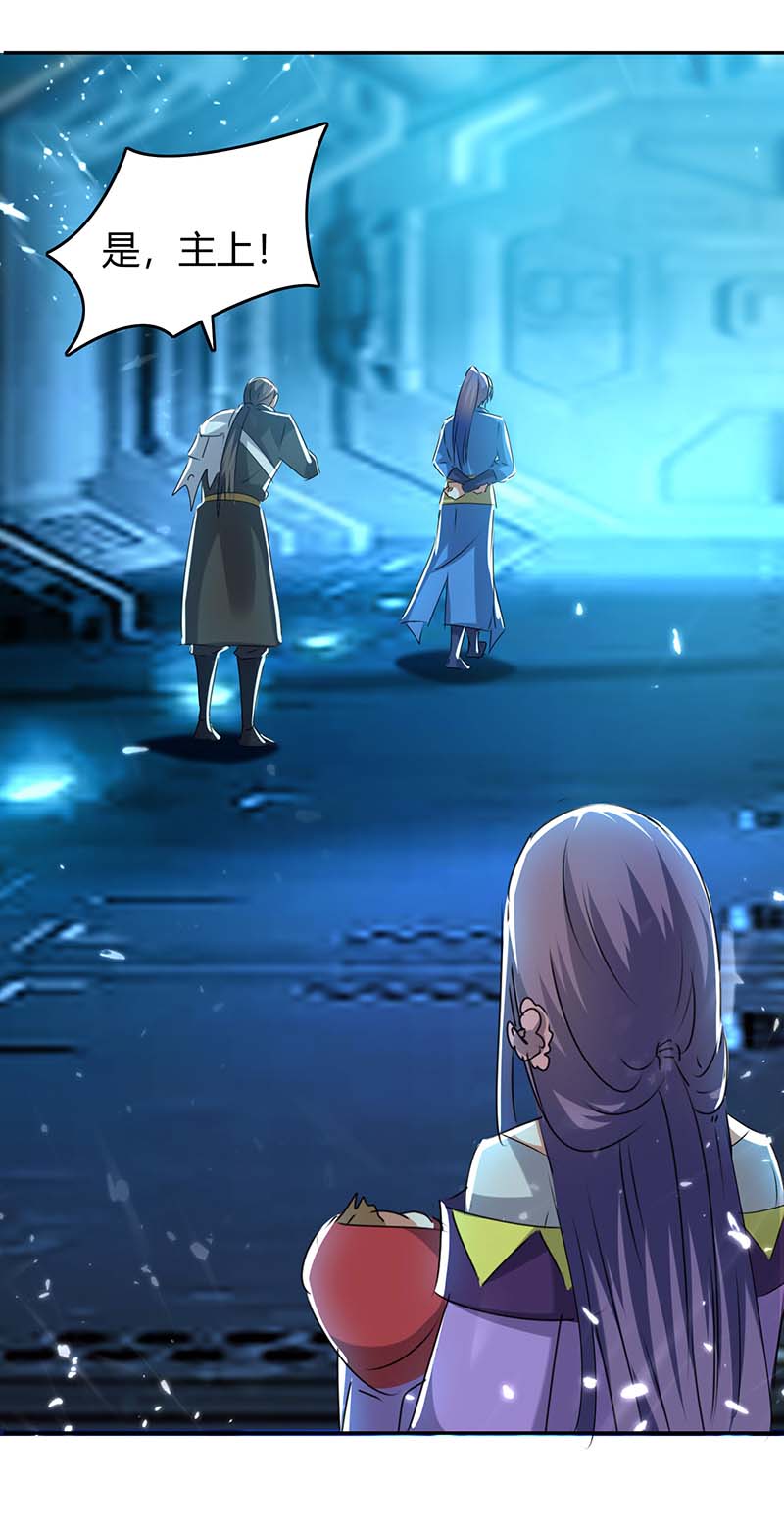 最强升级第242话 色诱