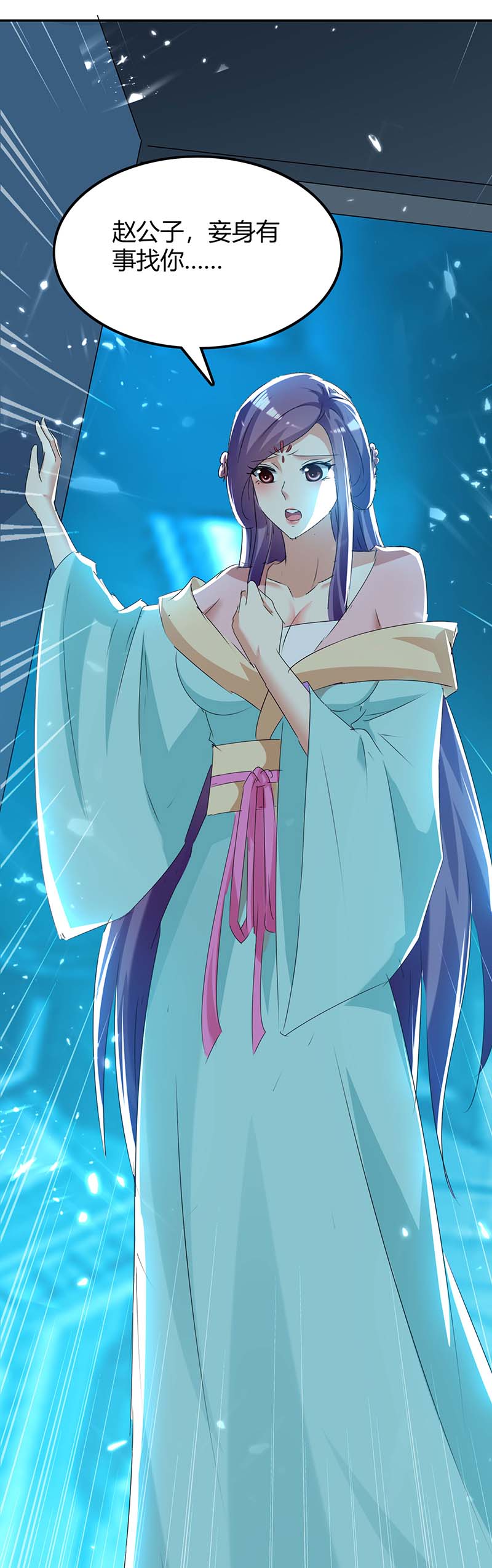 最强升级第242话 色诱