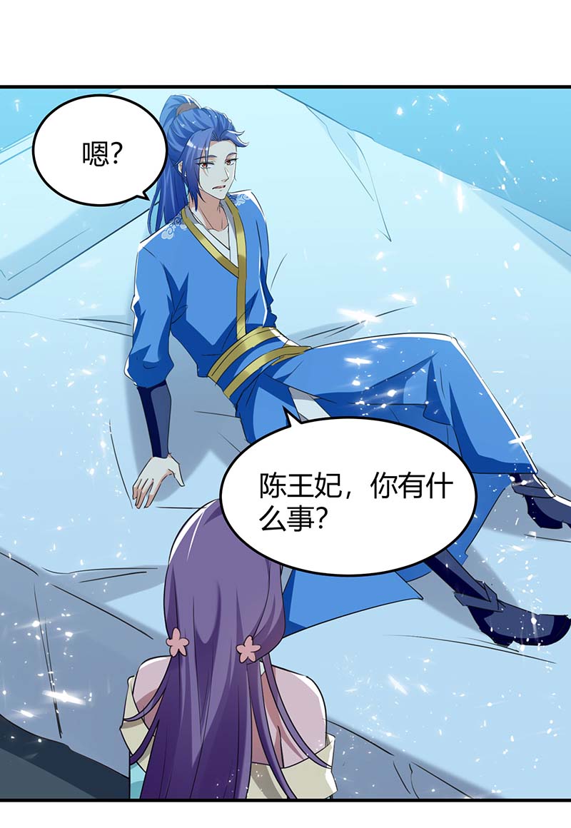 最强升级第242话 色诱