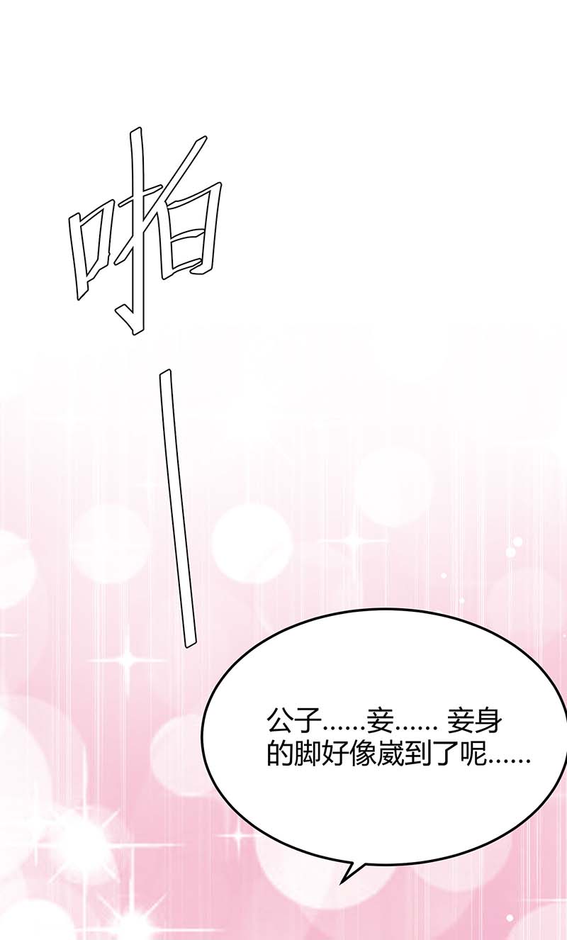 最强升级第242话 色诱