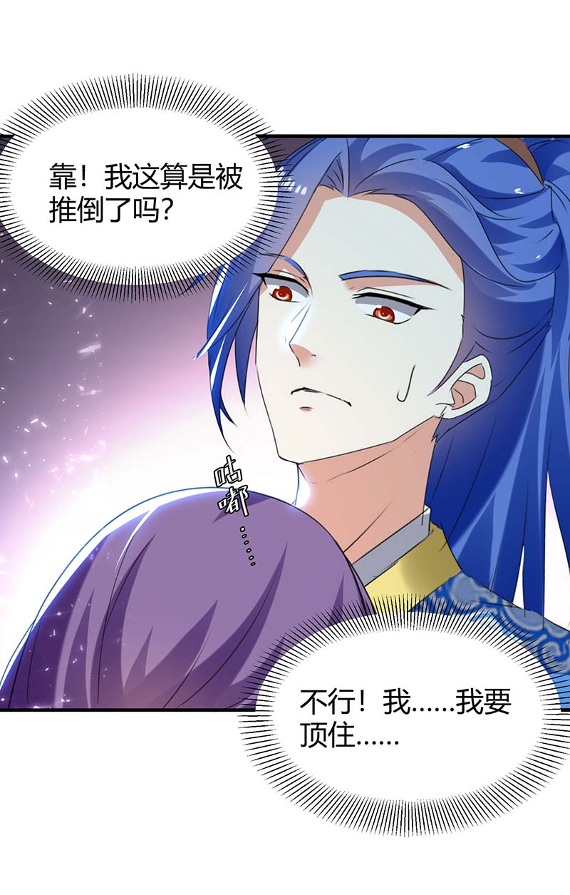 最强升级第242话 色诱