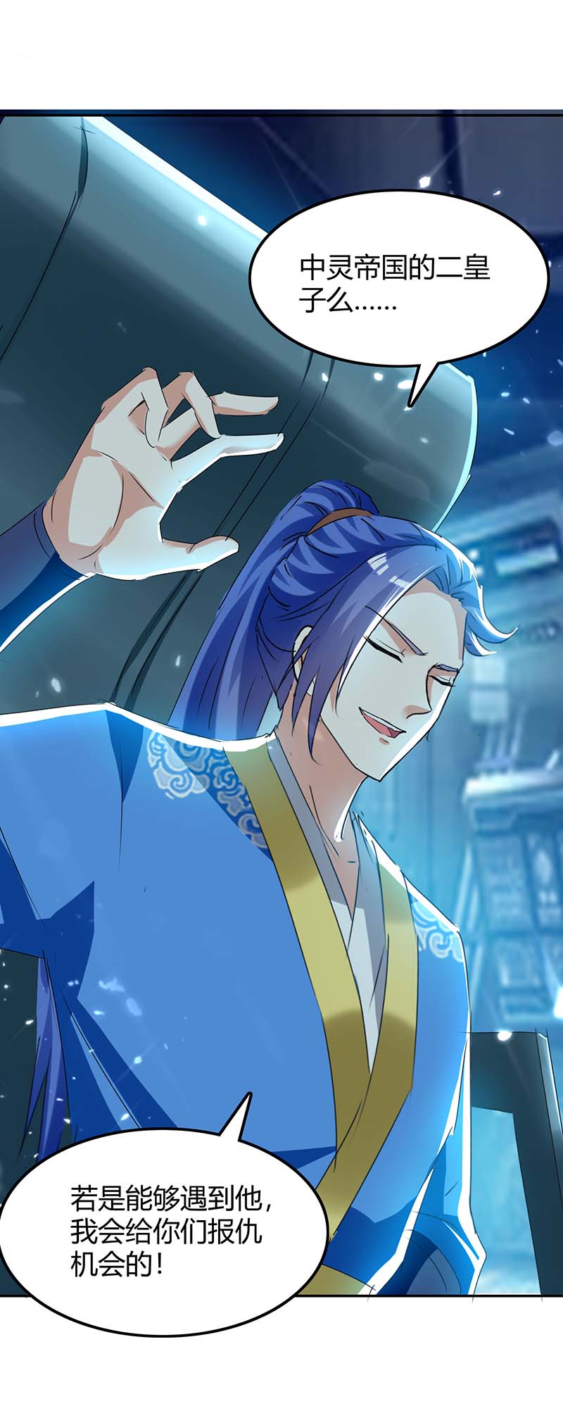 最强升级第242话 色诱