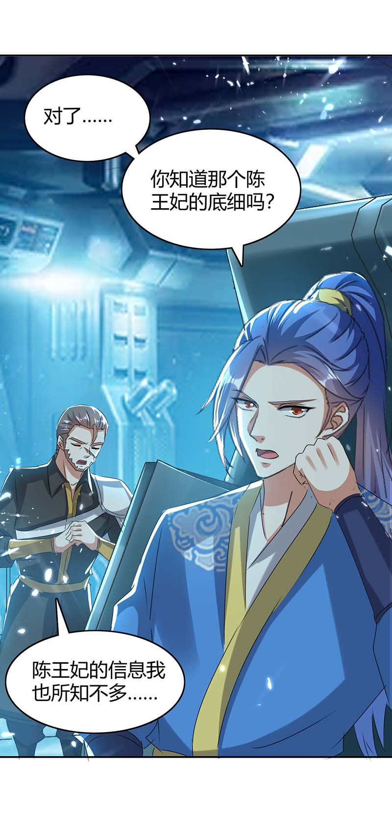 最强升级第242话 色诱