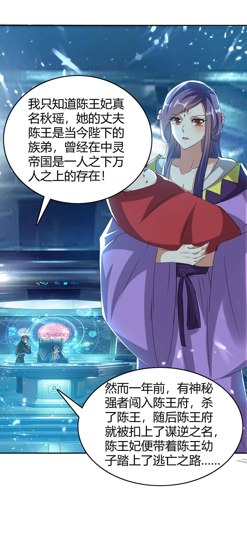 最强升级第242话 色诱