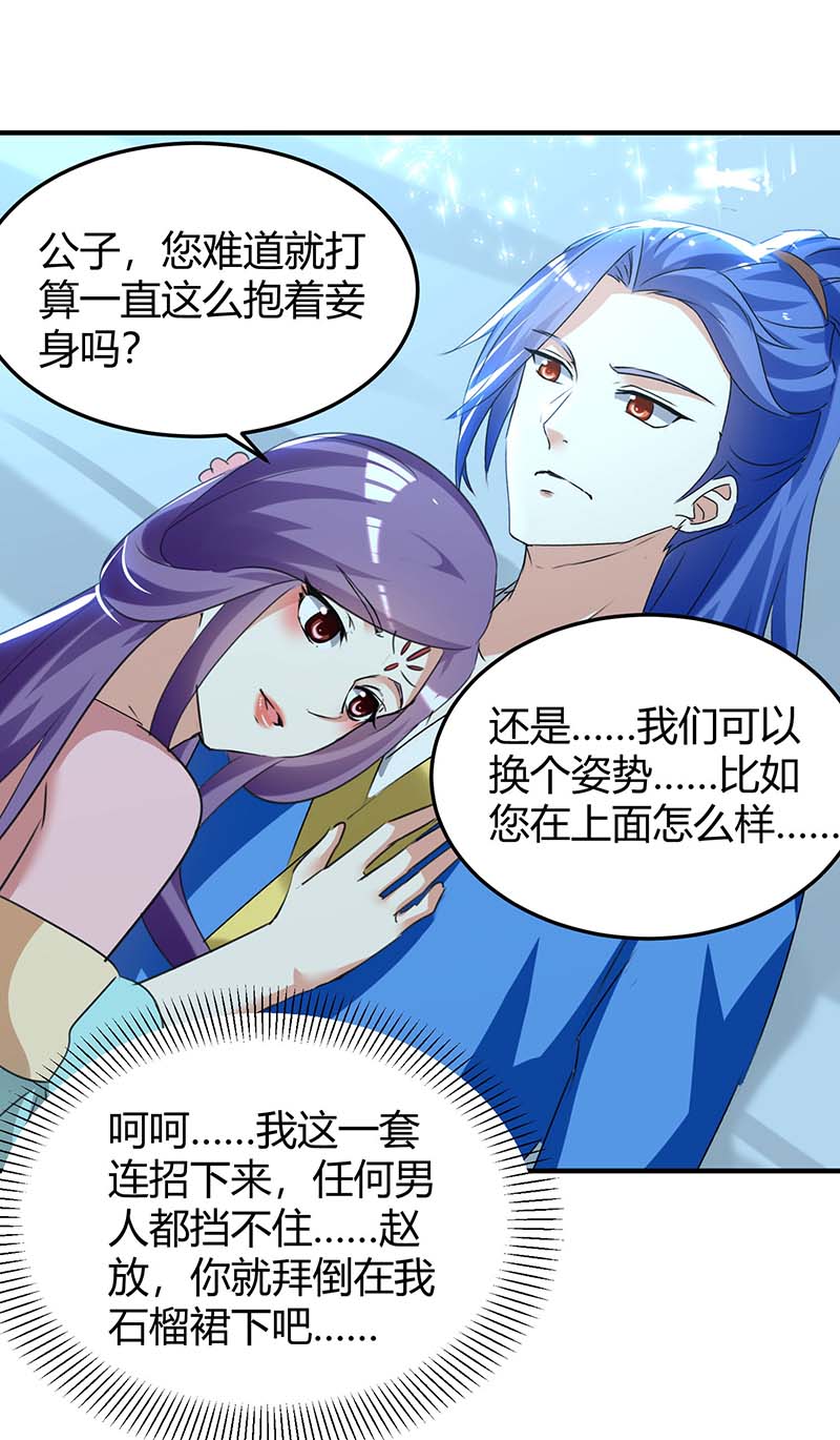 最强升级第243话 接二连三