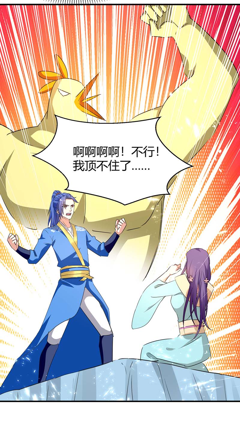 最强升级第243话 接二连三