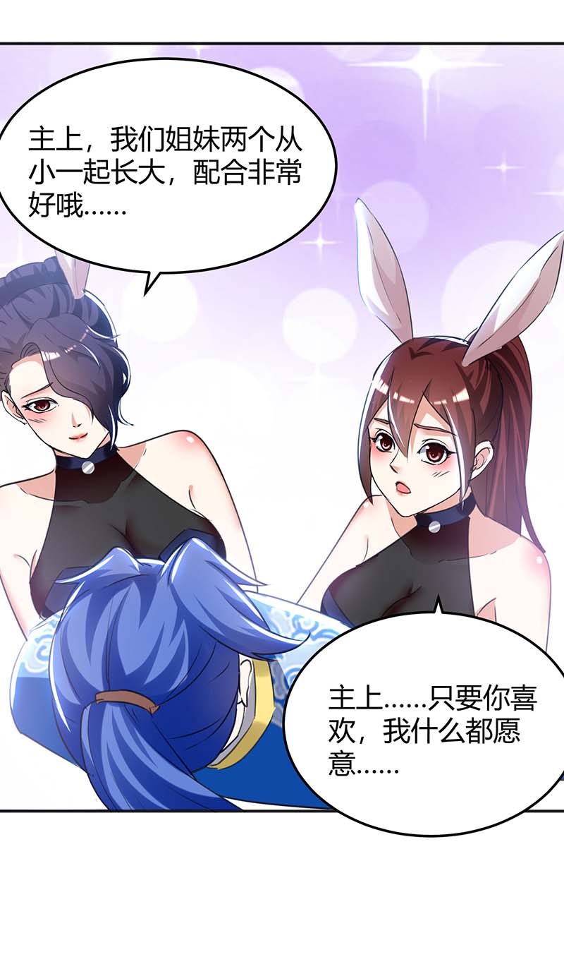 最强升级第243话 接二连三