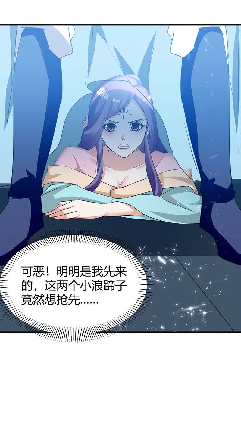 最强升级第243话 接二连三