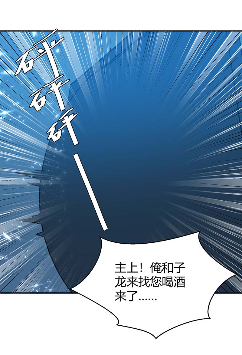 最强升级第243话 接二连三