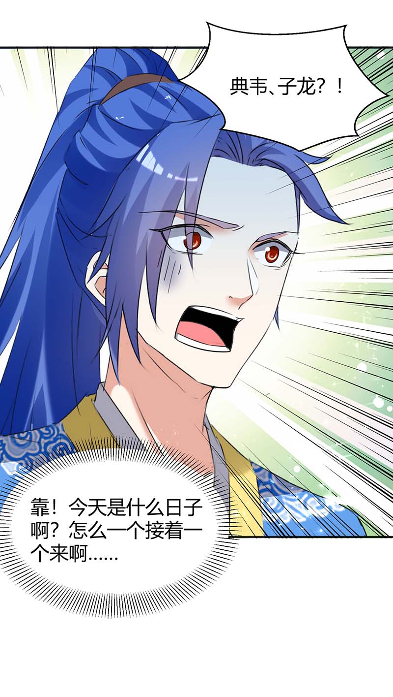 最强升级第243话 接二连三