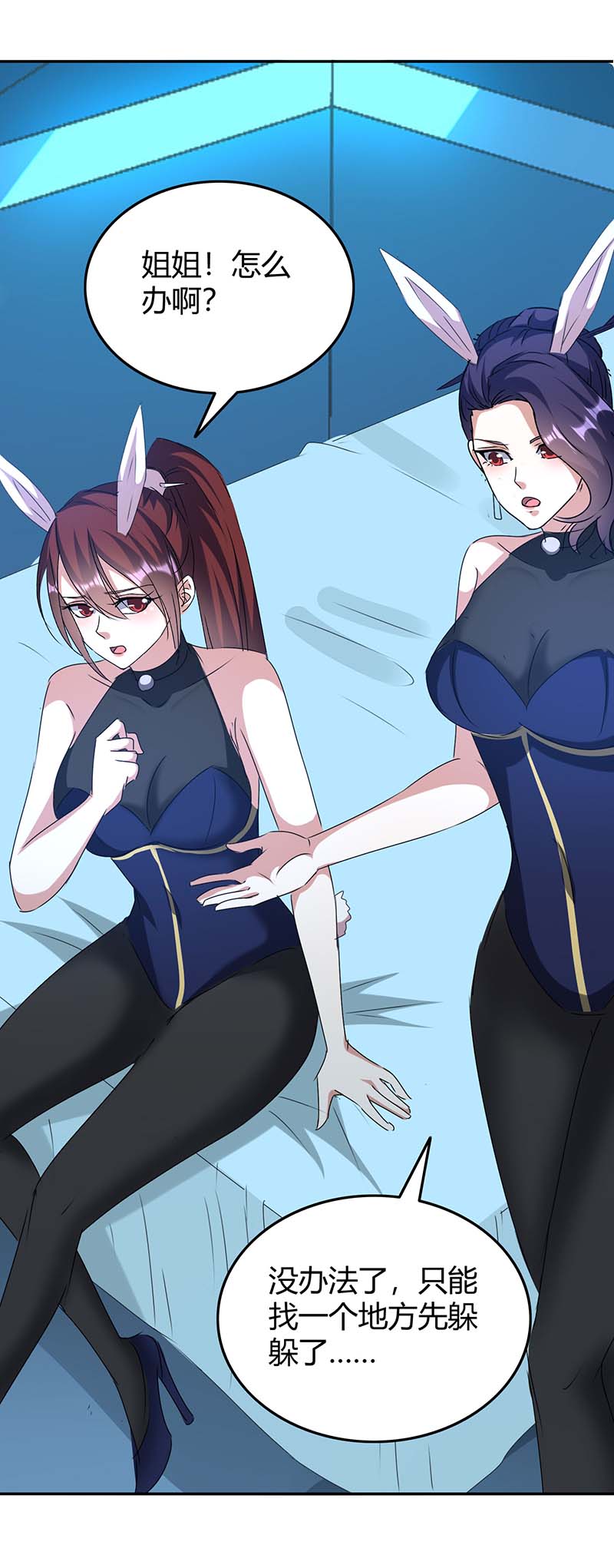 最强升级第243话 接二连三