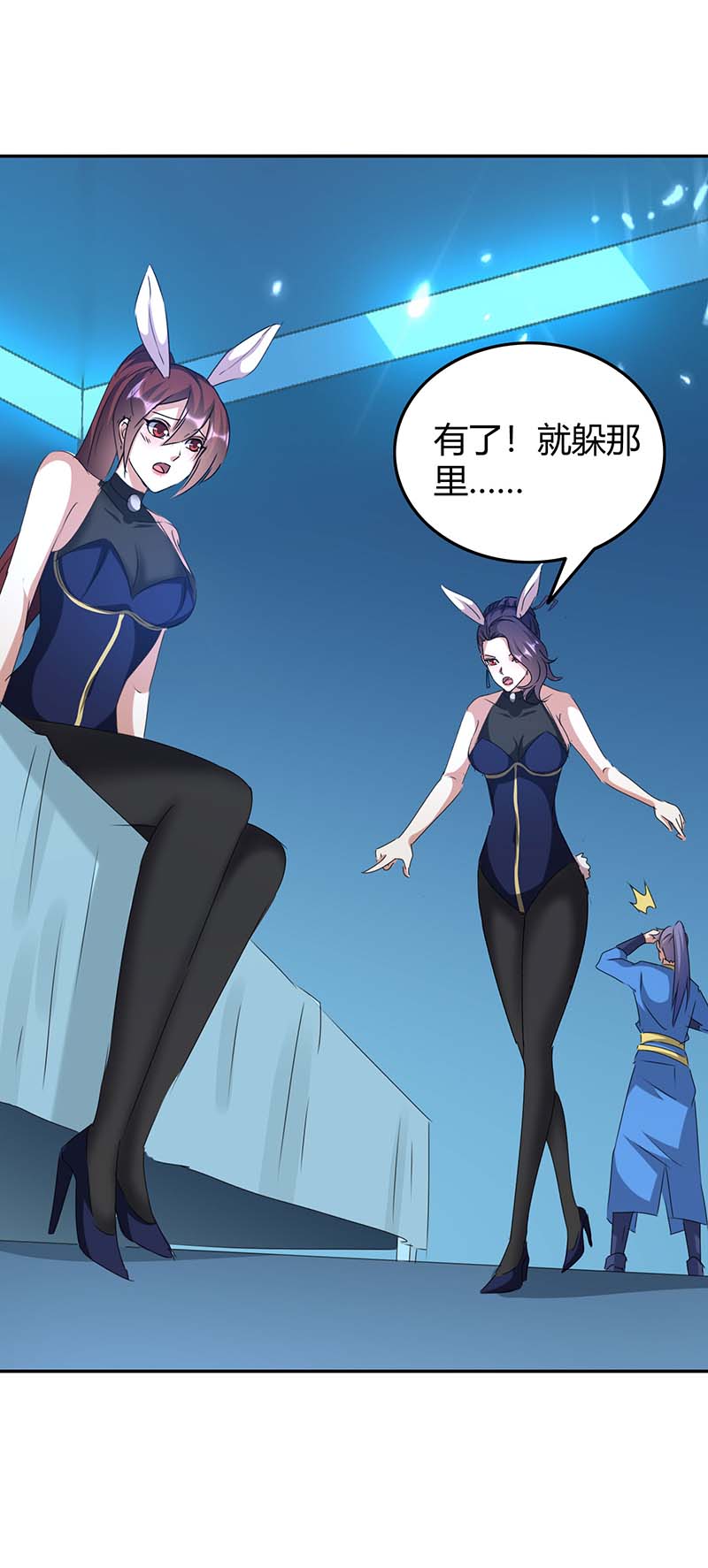 最强升级第243话 接二连三