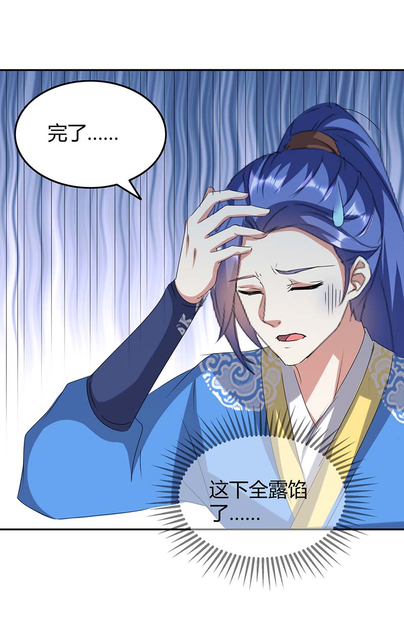 最强升级第243话 接二连三