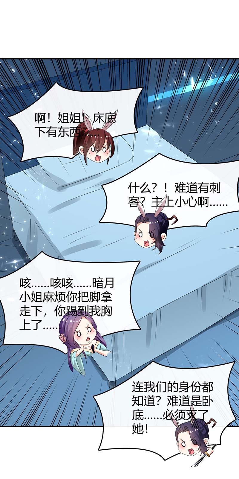 最强升级第243话 接二连三