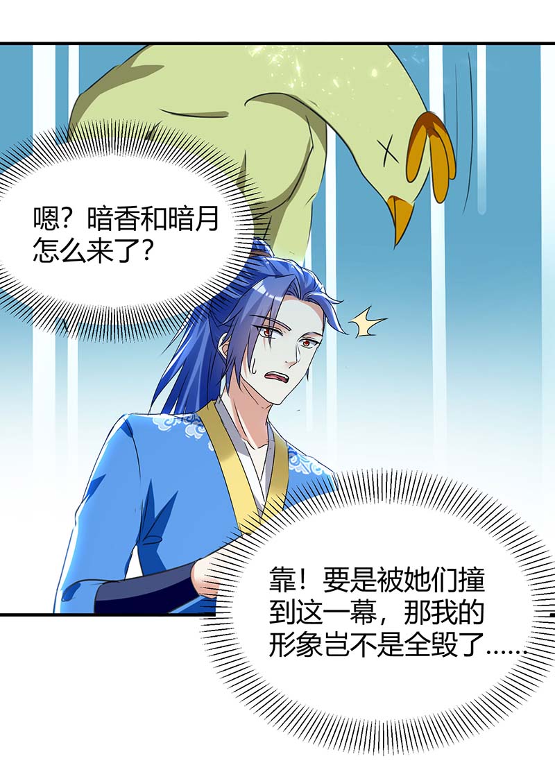 最强升级第243话 接二连三