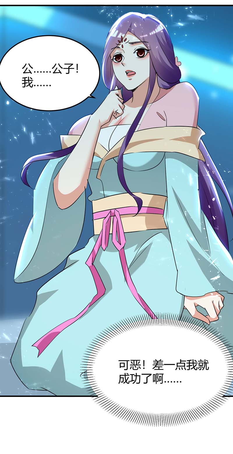 最强升级第243话 接二连三