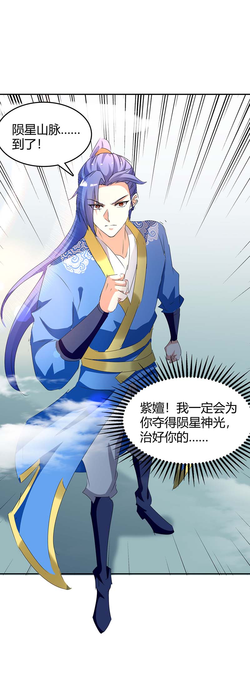 最强升级第244话 到达核心地带