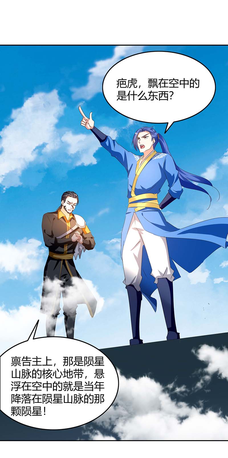 最强升级第244话 到达核心地带