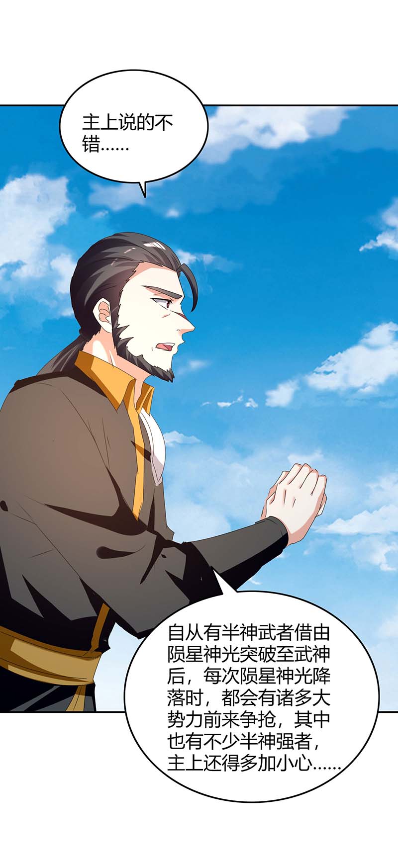 最强升级第244话 到达核心地带