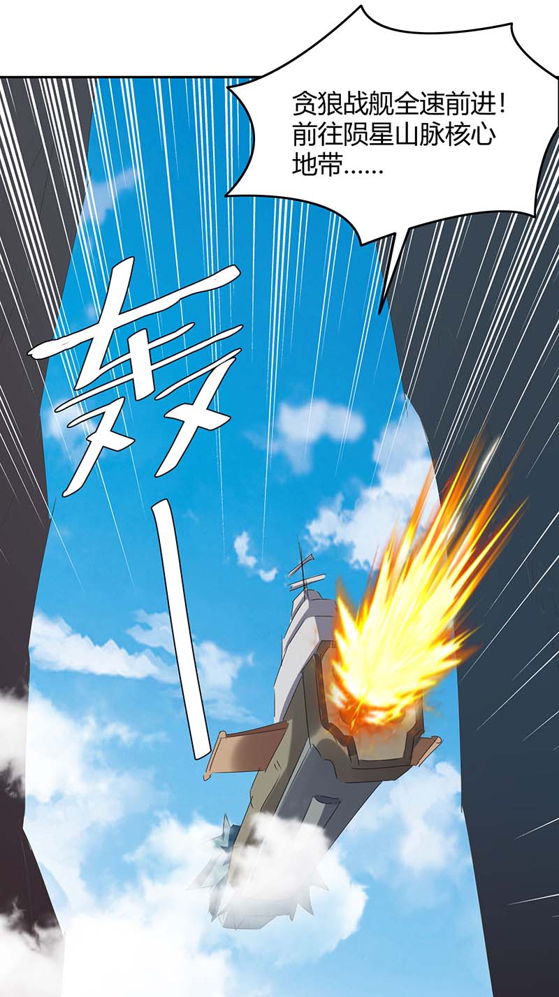 最强升级第244话 到达核心地带
