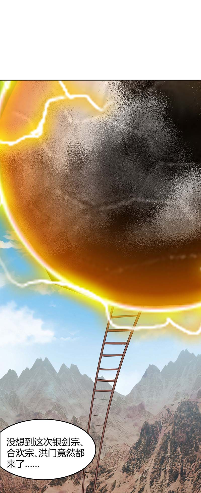 最强升级第244话 到达核心地带