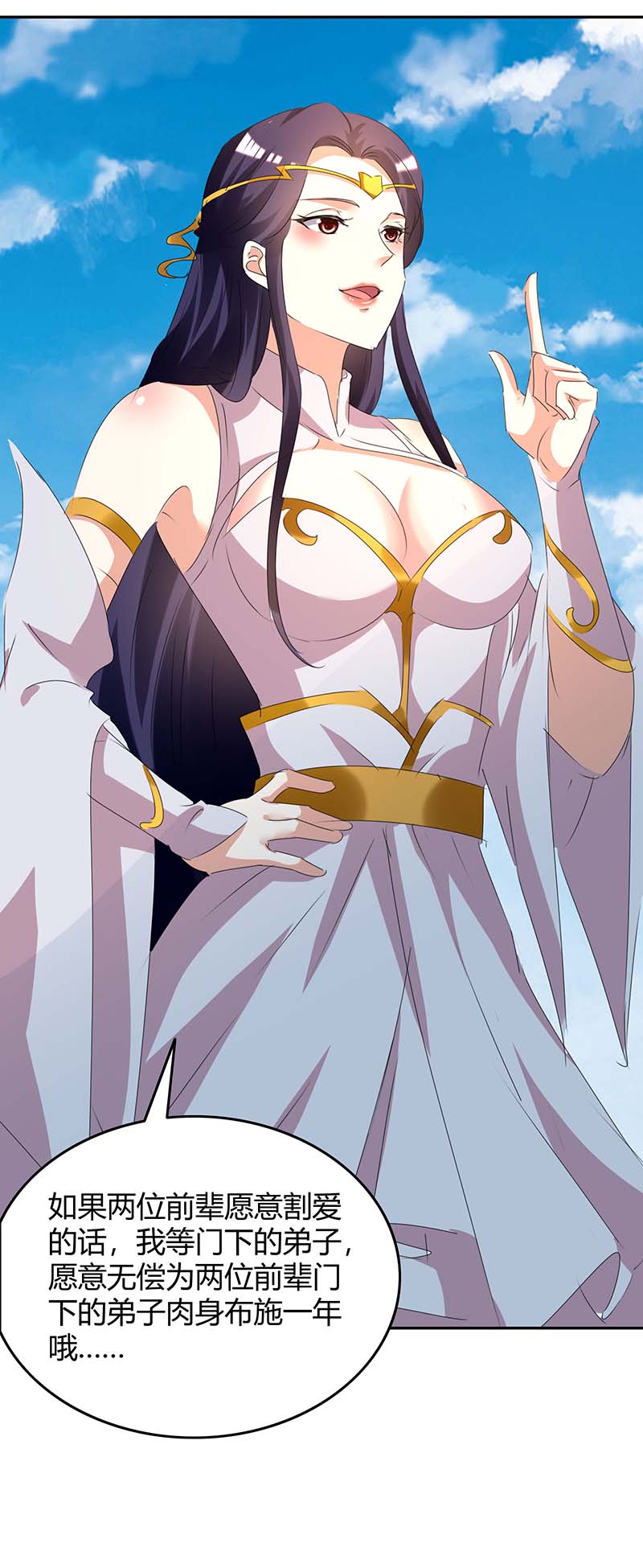 最强升级第244话 到达核心地带