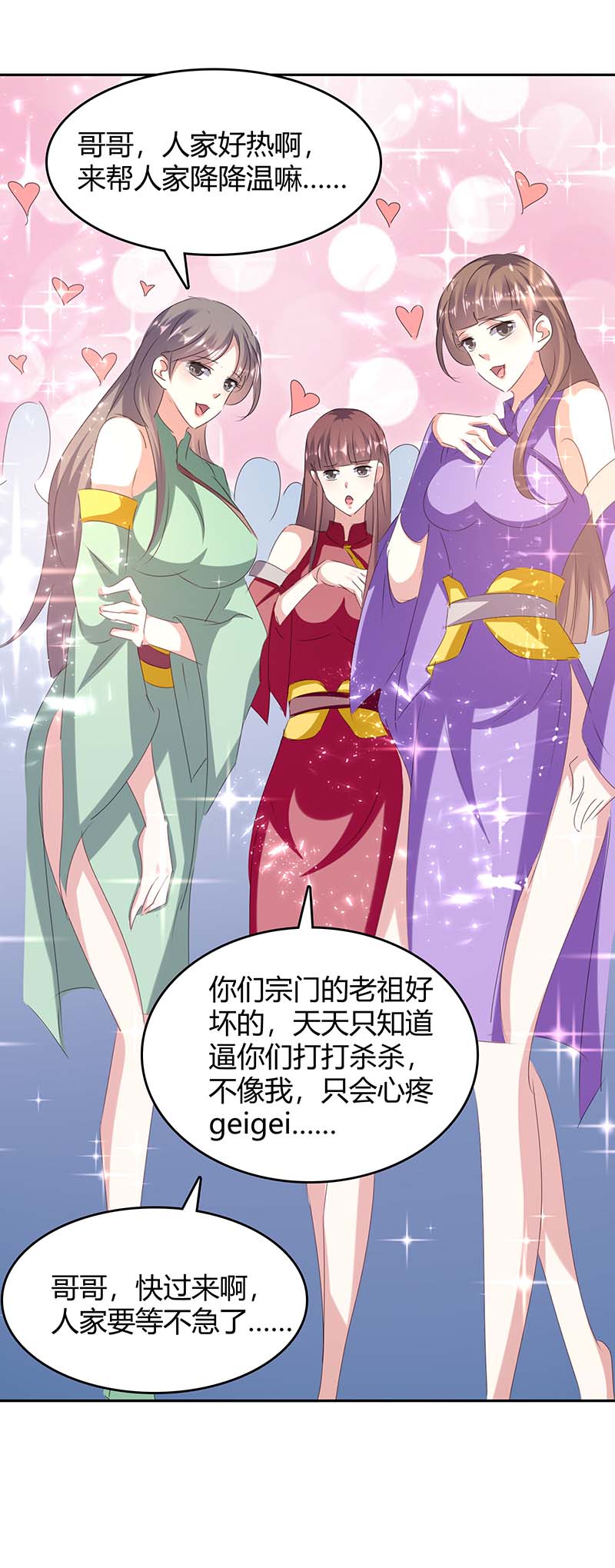 最强升级第244话 到达核心地带