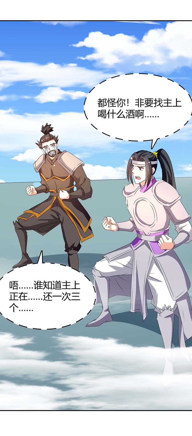 最强升级第244话 到达核心地带