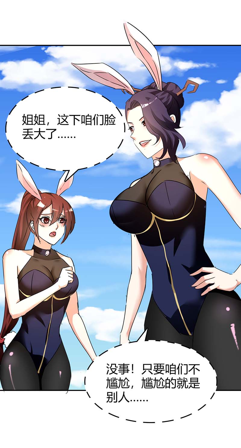 最强升级第244话 到达核心地带