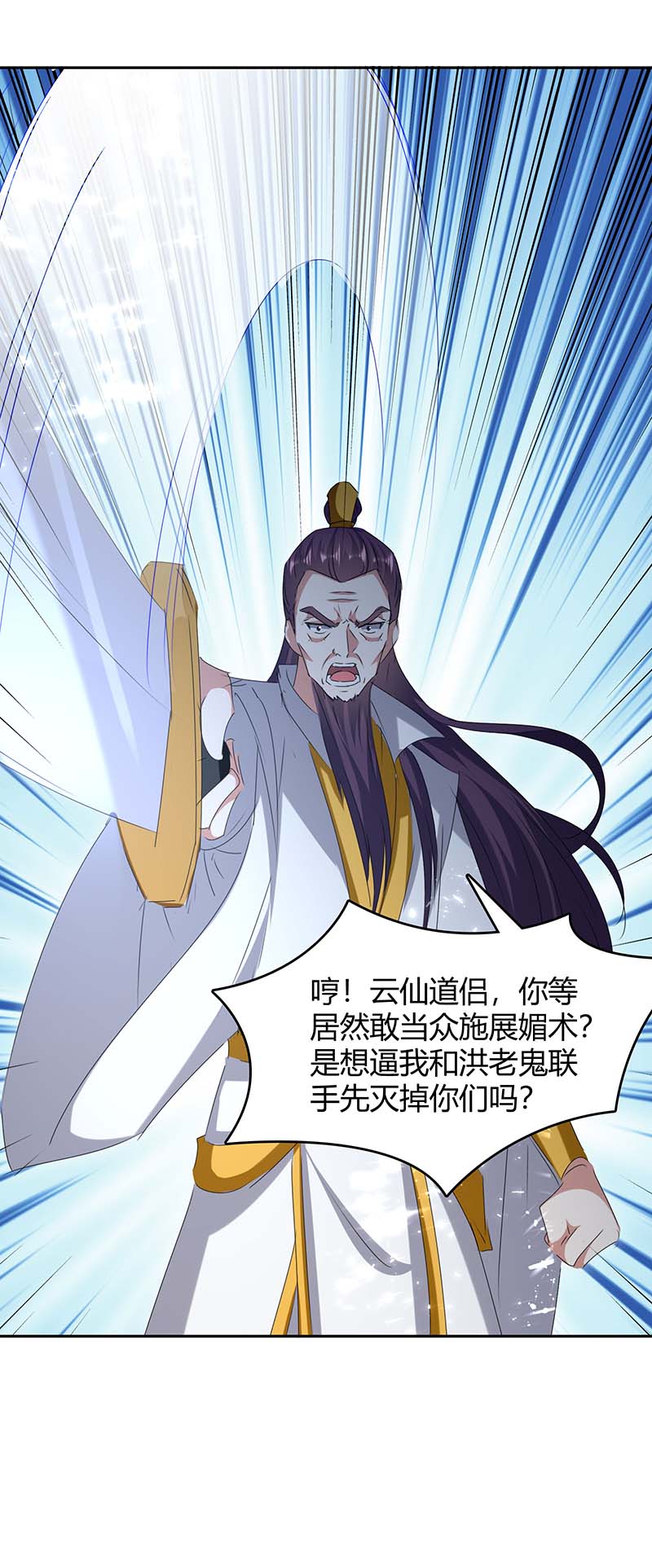 最强升级第245话 第一波较量