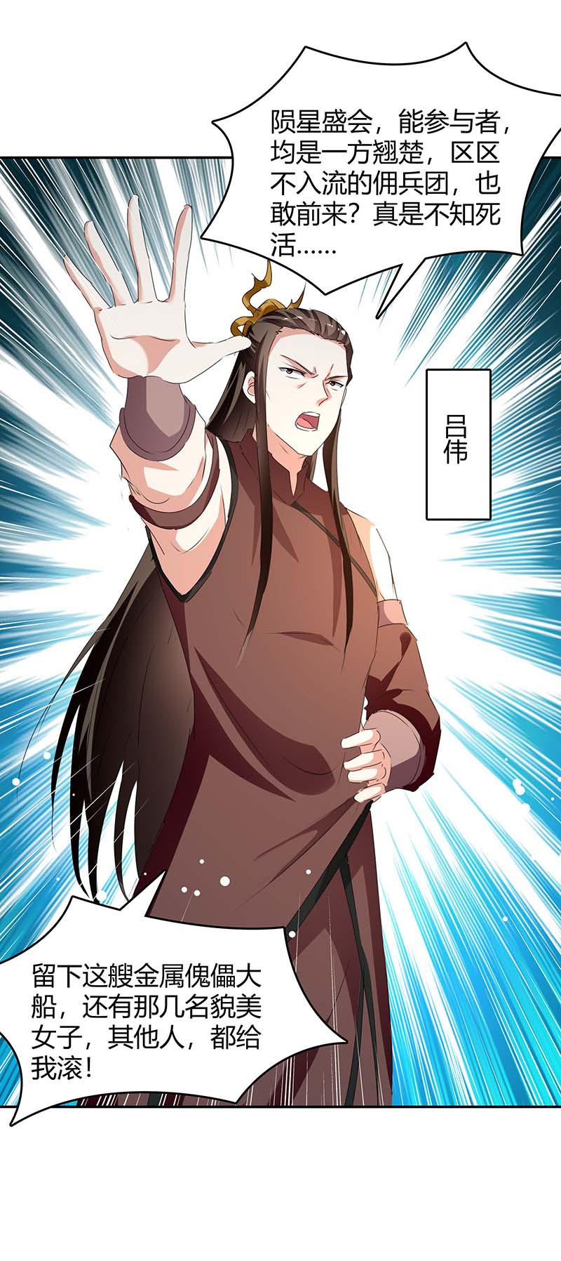 最强升级第245话 第一波较量