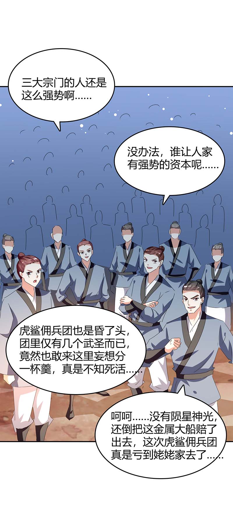 最强升级第245话 第一波较量