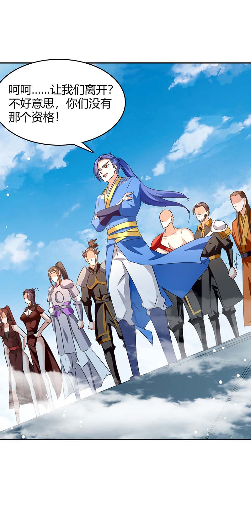 最强升级第245话 第一波较量