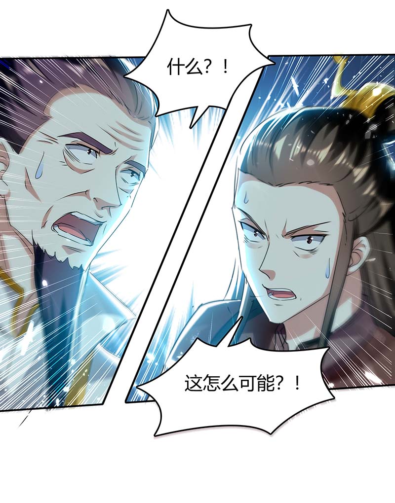 最强升级第245话 第一波较量