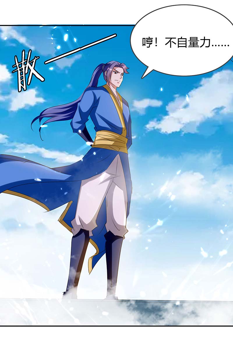 最强升级第245话 第一波较量