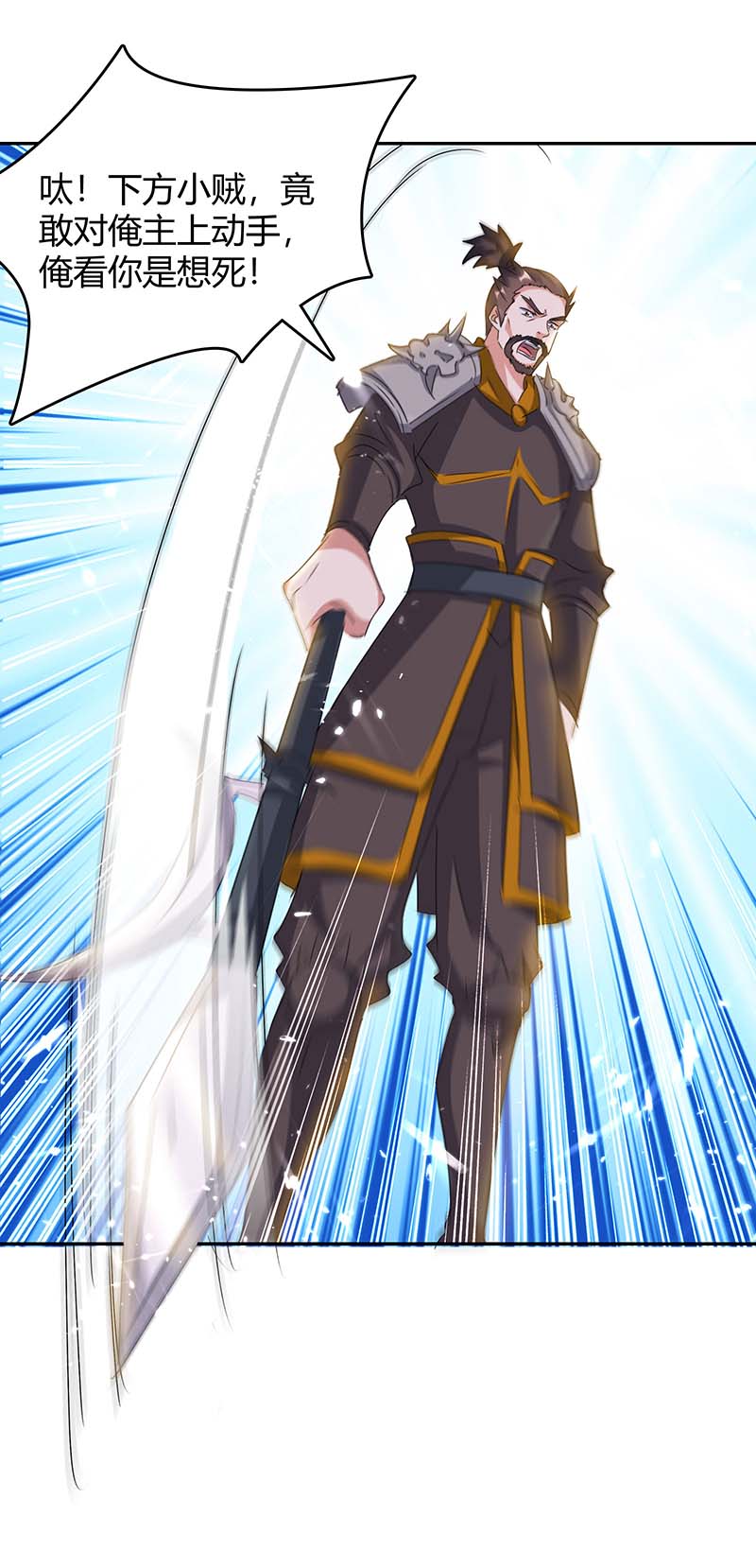 最强升级第245话 第一波较量