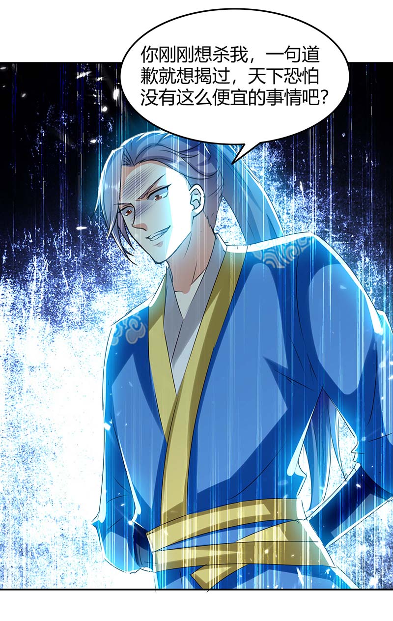 最强升级第245话 第一波较量