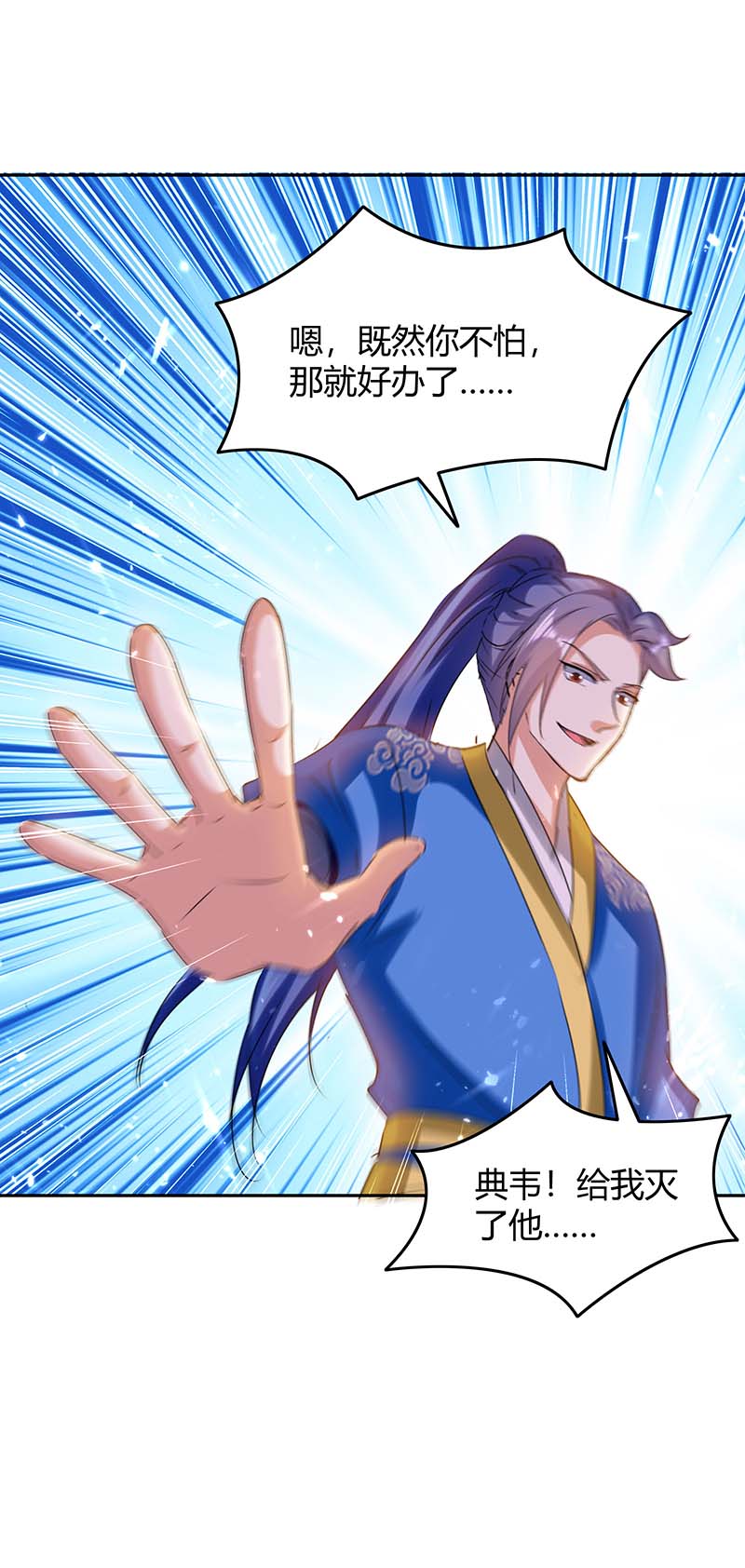 最强升级第245话 第一波较量