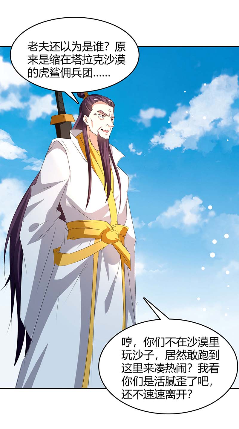 最强升级第245话 第一波较量