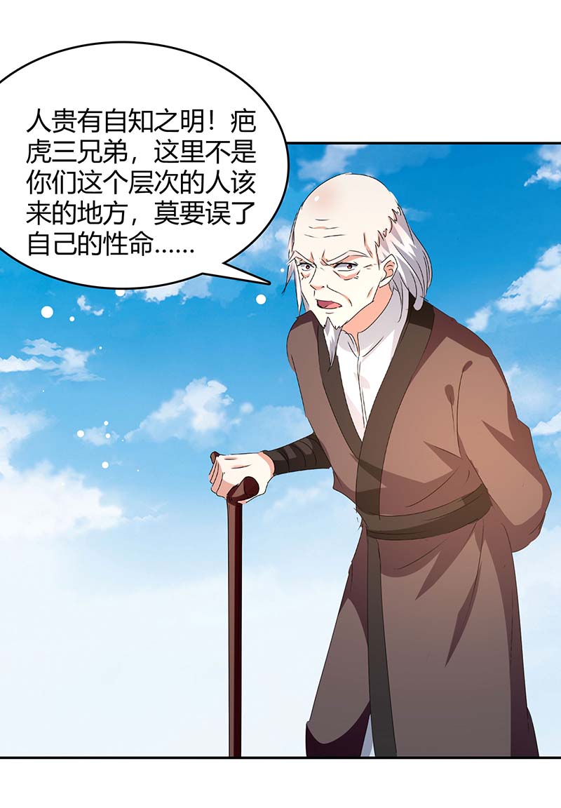 最强升级第245话 第一波较量